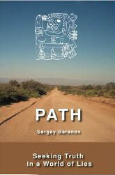 path by Segey Baranov
